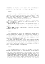 경영학원론1A형 언론에 소개된 기업-유한킴벌리-관련기사 중 윤리와 관련된 것 골라 간략히 설명하고 ESG경영개념 및 실행사례 들어 설명하시오0k-4