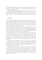 경영학원론1A형 언론에 소개된 기업-유한킴벌리-관련기사 중 윤리와 관련된 것 골라 간략히 설명하고 ESG경영개념 및 실행사례 들어 설명하시오0k-8