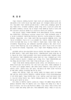 경영학원론1A형 언론에 소개된 기업-유한킴벌리-관련기사 중 윤리와 관련된 것 골라 간략히 설명하고 ESG경영개념 및 실행사례 들어 설명하시오0k-9