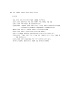 경영학원론1A형 언론에 소개된 기업-유한킴벌리-관련기사 중 윤리와 관련된 것 골라 간략히 설명하고 ESG경영개념 및 실행사례 들어 설명하시오0k-10