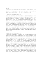 (정신건강사회복지론, 공통형) 1) 2022년 12월 정신장애인에 대한 대표적인 복지서비스 차별을 초래시키는 정책적 원인으로 인식되어 왔던 장애인복지법 제15조가 개정되었다. 개정의 내용과 기대 효과 2) 우리나라에서 정신장애인의 자립에 영향을 미치는 사회보장제도, 정신장애인의 자립을 위한 사회보장제도 개선방안-3