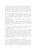 (정신건강사회복지론, 공통형) 1) 2022년 12월 정신장애인에 대한 대표적인 복지서비스 차별을 초래시키는 정책적 원인으로 인식되어 왔던 장애인복지법 제15조가 개정되었다. 개정의 내용과 기대 효과 2) 우리나라에서 정신장애인의 자립에 영향을 미치는 사회보장제도, 정신장애인의 자립을 위한 사회보장제도 개선방안-4