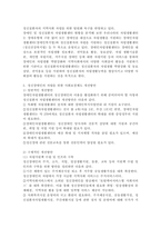 (정신건강사회복지론, 공통형) 1) 2022년 12월 정신장애인에 대한 대표적인 복지서비스 차별을 초래시키는 정책적 원인으로 인식되어 왔던 장애인복지법 제15조가 개정되었다. 개정의 내용과 기대 효과 2) 우리나라에서 정신장애인의 자립에 영향을 미치는 사회보장제도, 정신장애인의 자립을 위한 사회보장제도 개선방안-5