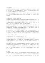 (정신건강사회복지론, 공통형) 1) 2022년 12월 정신장애인에 대한 대표적인 복지서비스 차별을 초래시키는 정책적 원인으로 인식되어 왔던 장애인복지법 제15조가 개정되었다. 개정의 내용과 기대 효과 2) 우리나라에서 정신장애인의 자립에 영향을 미치는 사회보장제도, 정신장애인의 자립을 위한 사회보장제도 개선방안-6