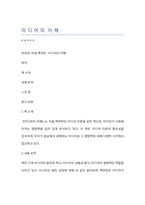 [독후감] 마샬 맥루한 - 미디어의 이해을 읽고-1