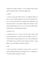 [독후감] 마크 트웨인 - 허클베리핀의 모험을 읽고-2