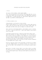 [독후감]돈보다 운을 벌어라-김승호[서평]-1