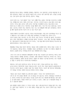 [독후감]돈보다 운을 벌어라-김승호[서평]-2