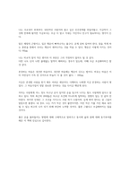 [독후감]돈보다 운을 벌어라-김승호[서평]-3