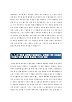 [현대자동차생산직자기소개서] 현대자동차 기술직 자기소개서 합격예문_현대자동차모빌리티기술인력+[면접기출문제]_현대자동차생산직자소서_현대자동차기술직자소서_현대자동차생산직지원동기-3