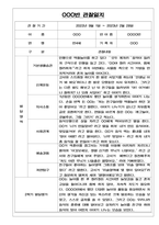 만4세 (6세) 2학기 5명 관찰일지&발달평가 # 공공형 어린이집 관찰일지-2