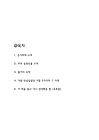 돈키호테 책소개 / 돈키호테 읽고 다시 생각해본점 / 돈키호테 등장인물과 줄거리 소개 / 돈키호테 독후감-2