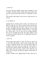 돈키호테 책소개 / 돈키호테 읽고 다시 생각해본점 / 돈키호테 등장인물과 줄거리 소개 / 돈키호테 독후감-3