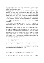 돈키호테 책소개 / 돈키호테 읽고 다시 생각해본점 / 돈키호테 등장인물과 줄거리 소개 / 돈키호테 독후감-4