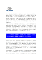 현대자동차 생산직 자기소개서] 2023년 현대자동차 모빌리티 기술 인력(생산직) 신규 채용 자기소개서 합격예문+현대차 면접질문 -현대자동차 생산직 자기소개서, 현대자동차 생산직 자소서, 현대자동차 기술직 자기소개서-3