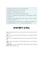 현대자동차 생산직 자기소개서] 2023년 현대자동차 모빌리티 기술 인력(생산직) 신규 채용 자기소개서 합격예문+현대차 면접질문 -현대자동차 생산직 자기소개서, 현대자동차 생산직 자소서, 현대자동차 기술직 자기소개서-5