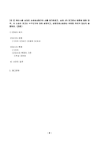 2023년 1학기 방송통신대 소송과강제집행 중간과제물)丙이 甲을 상대로 손해배상청구의 소를 제기하려면 어느 법원에 하여야 하는가 丙이 A를 상대로 손해배상청구의 소를 제기하였고 실제 A가 피고로서 변론에 응한 경우 이 소송의 피고는 누구인지에 대해 설명하고 성명모용소송과는 어떠한 차이가 있는지 설명하라.-2
