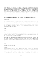 2023년 1학기 방송통신대 소송과강제집행 중간과제물)丙이 甲을 상대로 손해배상청구의 소를 제기하려면 어느 법원에 하여야 하는가 丙이 A를 상대로 손해배상청구의 소를 제기하였고 실제 A가 피고로서 변론에 응한 경우 이 소송의 피고는 누구인지에 대해 설명하고 성명모용소송과는 어떠한 차이가 있는지 설명하라.-3