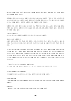 2023년 1학기 방송통신대 소송과강제집행 중간과제물)丙이 甲을 상대로 손해배상청구의 소를 제기하려면 어느 법원에 하여야 하는가 丙이 A를 상대로 손해배상청구의 소를 제기하였고 실제 A가 피고로서 변론에 응한 경우 이 소송의 피고는 누구인지에 대해 설명하고 성명모용소송과는 어떠한 차이가 있는지 설명하라.-4