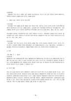 2023년 1학기 방송통신대 소송과강제집행 중간과제물)丙이 甲을 상대로 손해배상청구의 소를 제기하려면 어느 법원에 하여야 하는가 丙이 A를 상대로 손해배상청구의 소를 제기하였고 실제 A가 피고로서 변론에 응한 경우 이 소송의 피고는 누구인지에 대해 설명하고 성명모용소송과는 어떠한 차이가 있는지 설명하라.-5