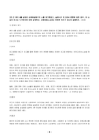 2023년 1학기 방송통신대 소송과강제집행 중간과제물)丙이 甲을 상대로 손해배상청구의 소를 제기하려면 어느 법원에 하여야 하는가 丙이 A를 상대로 손해배상청구의 소를 제기하였고 실제 A가 피고로서 변론에 응한 경우 이 소송의 피고는 누구인지에 대해 설명하고 성명모용소송과는 어떠한 차이가 있는지 설명하라.-6