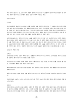 2023년 1학기 방송통신대 소송과강제집행 중간과제물)丙이 甲을 상대로 손해배상청구의 소를 제기하려면 어느 법원에 하여야 하는가 丙이 A를 상대로 손해배상청구의 소를 제기하였고 실제 A가 피고로서 변론에 응한 경우 이 소송의 피고는 누구인지에 대해 설명하고 성명모용소송과는 어떠한 차이가 있는지 설명하라.-7