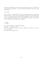 2023년 1학기 방송통신대 소송과강제집행 중간과제물)丙이 甲을 상대로 손해배상청구의 소를 제기하려면 어느 법원에 하여야 하는가 丙이 A를 상대로 손해배상청구의 소를 제기하였고 실제 A가 피고로서 변론에 응한 경우 이 소송의 피고는 누구인지에 대해 설명하고 성명모용소송과는 어떠한 차이가 있는지 설명하라.-8