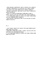 현대자동차 기술직 자소서 2023년 채용) 현대자동차 자기소개서 현대자동차 생산직 모빌리티 기술인력 강점 자소서 현대자동차 기술직 합격예문 현대차 생산기술직 자기소개서-2