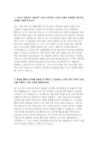 현대자동차 기술직 자소서 2023년 채용) 현대자동차 자기소개서 현대자동차 생산직 모빌리티 기술인력 강점 자소서 현대자동차 기술직 합격예문 현대차 생산기술직 자기소개서-3