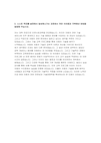 현대자동차 기술직 자소서 2023년 채용) 현대자동차 자기소개서 현대자동차 생산직 모빌리티 기술인력 강점 자소서 현대자동차 기술직 합격예문 현대차 생산기술직 자기소개서-4