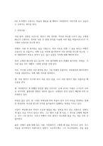 [독후감]어린왕자-생텍쥐페리[서평]-2