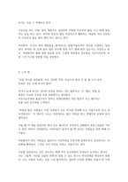 [독후감]어린왕자-생텍쥐페리[서평]-3