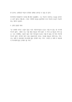 [독후감]어린왕자-생텍쥐페리[서평]-4