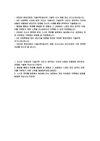 현대자동차 모빌리티기술인력 자소서) 2023년 현대자동차 기술직 자기소개서 채용 현대자동차 생산직 자소서 합격예문 현대자동차 본인만의강점 자소서 현대차 생산기술직 협업문제해결 자기소개서-2