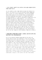 현대자동차 모빌리티기술인력 자소서) 2023년 현대자동차 기술직 자기소개서 채용 현대자동차 생산직 자소서 합격예문 현대자동차 본인만의강점 자소서 현대차 생산기술직 협업문제해결 자기소개서-3