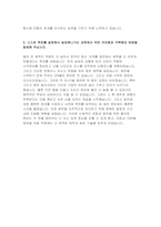 현대자동차 모빌리티기술인력 자소서) 2023년 현대자동차 기술직 자기소개서 채용 현대자동차 생산직 자소서 합격예문 현대자동차 본인만의강점 자소서 현대차 생산기술직 협업문제해결 자기소개서-4