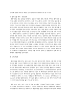 소비자 트렌드와 신소비자 집단의 유형에 대해 설명하시오-5