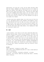 소비자 트렌드와 신소비자 집단의 유형에 대해 설명하시오-6