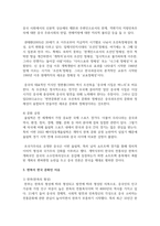 (중국문화산책 1학년) 중국에서 한복이 중국 문화(의 일부)라는 주장이 제기되는 배경 및 이유를 기술하고, 그 주장에 대한 자신의 견해-4