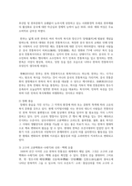 (중국문화산책 1학년) 중국에서 한복이 중국 문화(의 일부)라는 주장이 제기되는 배경 및 이유를 기술하고, 그 주장에 대한 자신의 견해-5