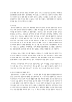 (중국문화산책 1학년) 중국에서 한복이 중국 문화(의 일부)라는 주장이 제기되는 배경 및 이유를 기술하고, 그 주장에 대한 자신의 견해-7