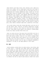 (중국문화산책 1학년) 중국에서 한복이 중국 문화(의 일부)라는 주장이 제기되는 배경 및 이유를 기술하고, 그 주장에 대한 자신의 견해-9