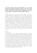 (가족역동과상담, 공통) 가족 스트레스 이론에서 나오는 ABC-X 모델에 대하여 A, B, C, X이 무엇을 의미하는지 각각의 예를 들어 구체적으로 서술하시오. 또한, 가족 스트레스 연구에서 긍정적 관점으로 주목받은 대처, 적응, 레질리언스가 무엇인지 예를 들어 서술하고, 이 개념들이 왜 중요한지를 포함하여 서술하시오.-2