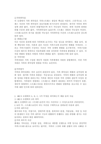 (가족역동과상담, 공통) 가족 스트레스 이론에서 나오는 ABC-X 모델에 대하여 A, B, C, X이 무엇을 의미하는지 각각의 예를 들어 구체적으로 서술하시오. 또한, 가족 스트레스 연구에서 긍정적 관점으로 주목받은 대처, 적응, 레질리언스가 무엇인지 예를 들어 서술하고, 이 개념들이 왜 중요한지를 포함하여 서술하시오.-3