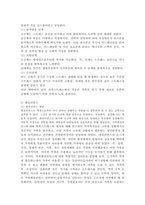 (가족역동과상담, 공통) 가족 스트레스 이론에서 나오는 ABC-X 모델에 대하여 A, B, C, X이 무엇을 의미하는지 각각의 예를 들어 구체적으로 서술하시오. 또한, 가족 스트레스 연구에서 긍정적 관점으로 주목받은 대처, 적응, 레질리언스가 무엇인지 예를 들어 서술하고, 이 개념들이 왜 중요한지를 포함하여 서술하시오.-6