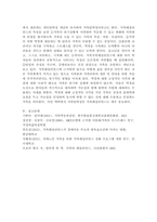 (가족역동과상담, 공통) 가족 스트레스 이론에서 나오는 ABC-X 모델에 대하여 A, B, C, X이 무엇을 의미하는지 각각의 예를 들어 구체적으로 서술하시오. 또한, 가족 스트레스 연구에서 긍정적 관점으로 주목받은 대처, 적응, 레질리언스가 무엇인지 예를 들어 서술하고, 이 개념들이 왜 중요한지를 포함하여 서술하시오.-8