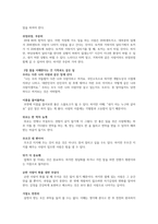 우리, 편하게 말해요_이금희-4
