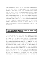 [현대자동차 생산직 자기소개서] 현대자동차 기술직 자기소개서 합격예문+[면접기출문제]_현대자동차 모빌리티 기술인력(생산직,기술직) 자소서_현대자동차생산직자소서_현대자동차기술직자소서-3