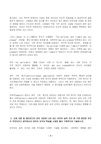 2023년 1학기 방송통신대 인간과언어 중간과제물)교재 11장 및 멀티미디어 강의 11강을 참고하여 즉각적처리(immediate processing)에 기반한 문장처리가 무엇인지 적절한 예를 통해 서술하시오 외 2문항-3