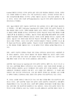 2023년 1학기 방송통신대 인간과언어 중간과제물)교재 11장 및 멀티미디어 강의 11강을 참고하여 즉각적처리(immediate processing)에 기반한 문장처리가 무엇인지 적절한 예를 통해 서술하시오 외 2문항-4